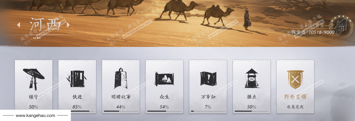 YYS35091燕云十六声账号详情图48