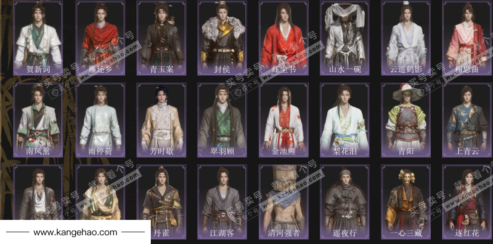 YYS35092燕云十六声账号详情图2 YYS35092燕云十六声账号详情图2