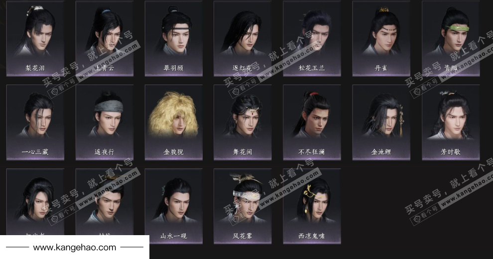 YYS35092燕云十六声账号详情图11 YYS35092燕云十六声账号详情图11