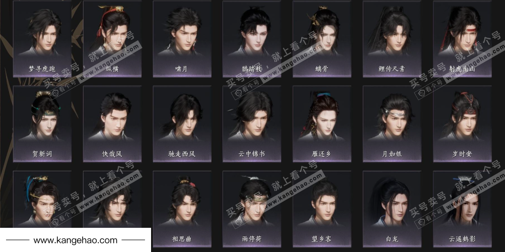 YYS35092燕云十六声账号详情图10 YYS35092燕云十六声账号详情图10