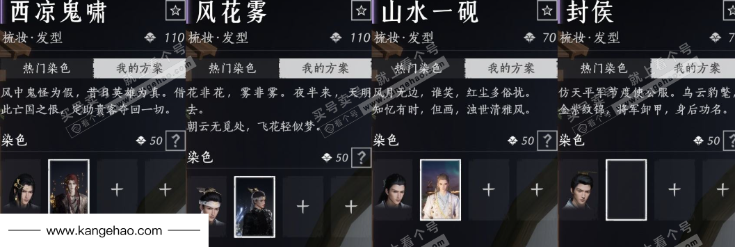 YYS35092燕云十六声账号详情图18 YYS35092燕云十六声账号详情图18