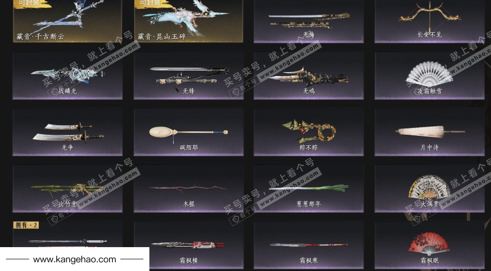 YYS35092燕云十六声账号详情图4 YYS35092燕云十六声账号详情图4