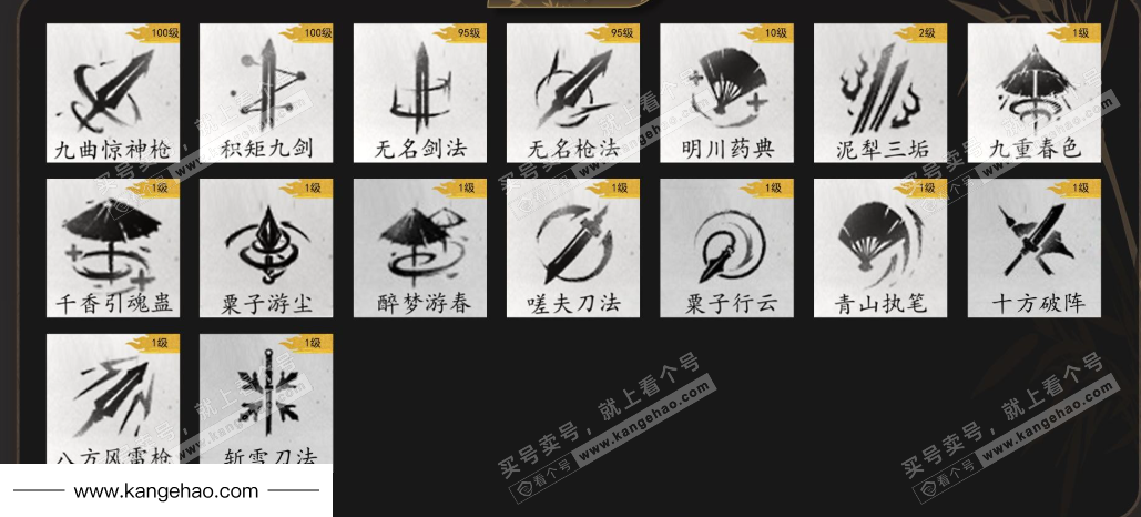 YYS35092燕云十六声账号详情图13 YYS35092燕云十六声账号详情图13