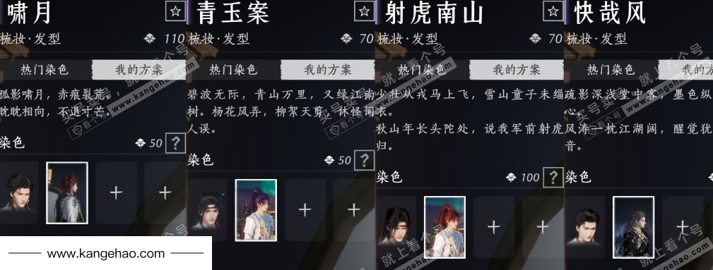 YYS35092燕云十六声账号详情图20 YYS35092燕云十六声账号详情图20