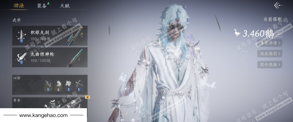 YYS35092燕云十六声账号详情图15 YYS35092燕云十六声账号详情图15