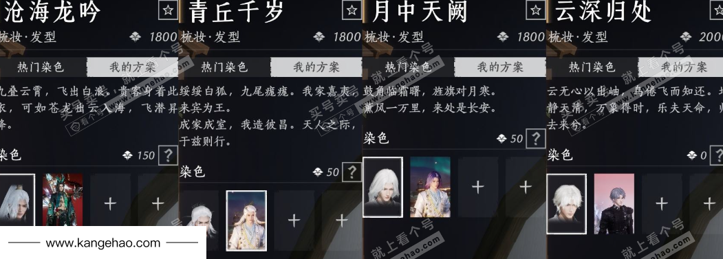 YYS35092燕云十六声账号详情图17 YYS35092燕云十六声账号详情图17