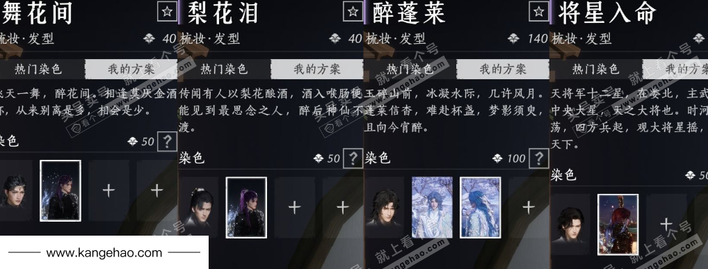 YYS35092燕云十六声账号详情图19 YYS35092燕云十六声账号详情图19