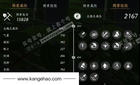 YYS35092燕云十六声账号详情图32 YYS35092燕云十六声账号详情图32