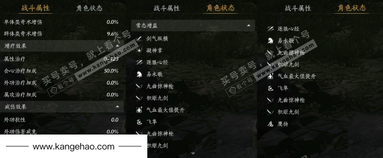 YYS35092燕云十六声账号详情图31 YYS35092燕云十六声账号详情图31