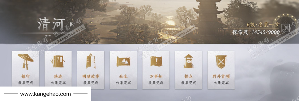 YYS35092燕云十六声账号详情图34 YYS35092燕云十六声账号详情图34