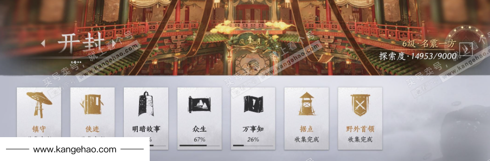 YYS35092燕云十六声账号详情图35 YYS35092燕云十六声账号详情图35