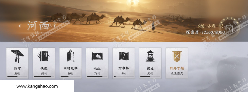 YYS35092燕云十六声账号详情图36 YYS35092燕云十六声账号详情图36