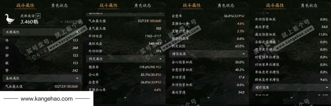 YYS35092燕云十六声账号详情图30 YYS35092燕云十六声账号详情图30