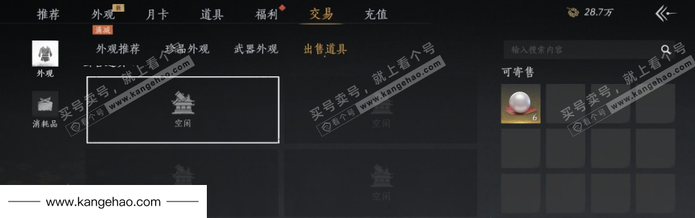 YYS35092燕云十六声账号详情图41 YYS35092燕云十六声账号详情图41