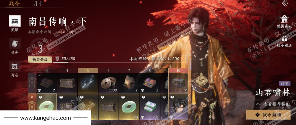 YYS35092燕云十六声账号详情图42 YYS35092燕云十六声账号详情图42