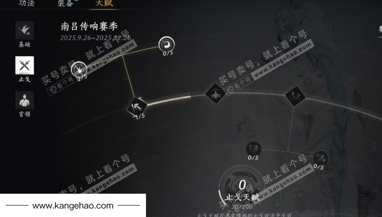 YYS35092燕云十六声账号详情图39 YYS35092燕云十六声账号详情图39