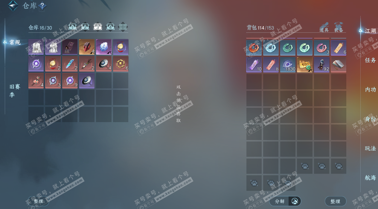 NSH327624逆水寒手游账号详情图5 NSH327624逆水寒手游账号详情图5