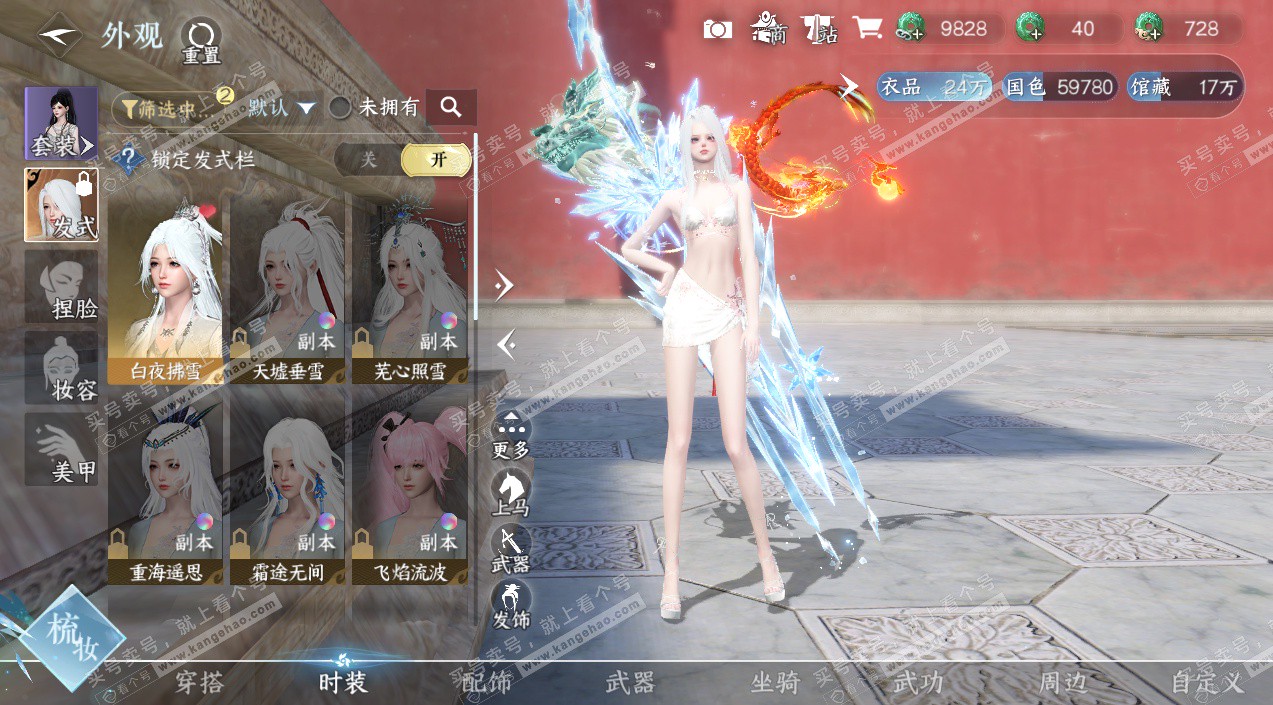 NSH327624逆水寒手游账号详情图7 NSH327624逆水寒手游账号详情图7