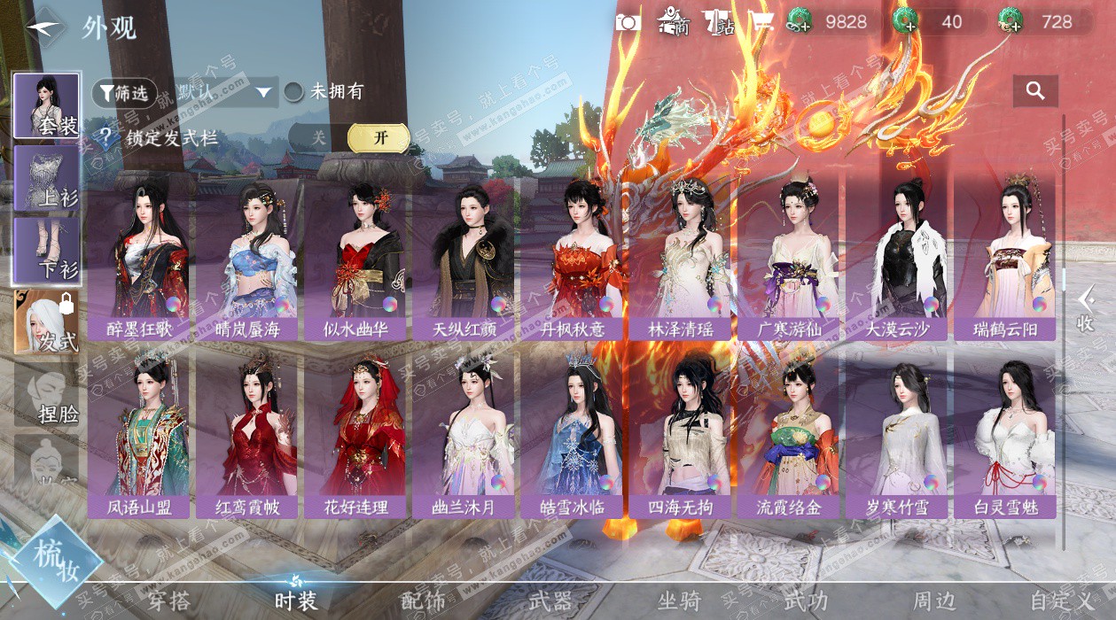 NSH327624逆水寒手游账号详情图26 NSH327624逆水寒手游账号详情图26