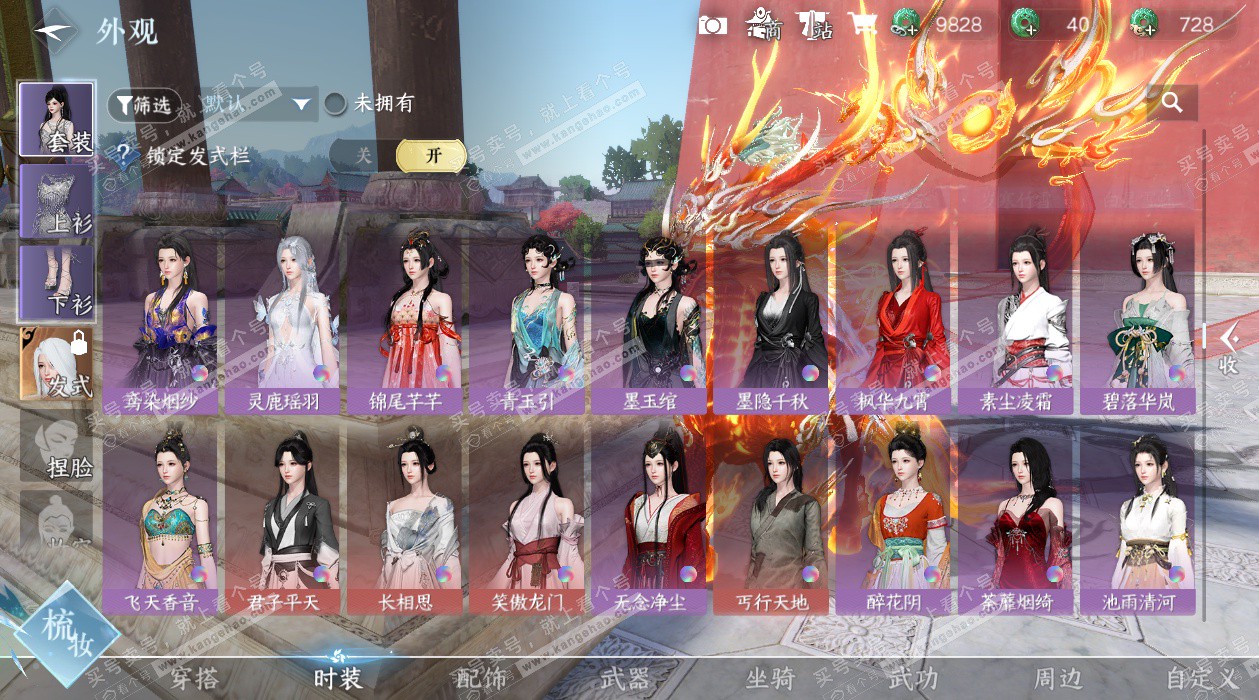 NSH327624逆水寒手游账号详情图27 NSH327624逆水寒手游账号详情图27