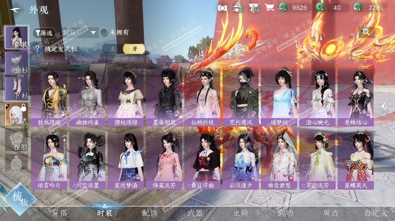 NSH327624逆水寒手游账号详情图21 NSH327624逆水寒手游账号详情图21