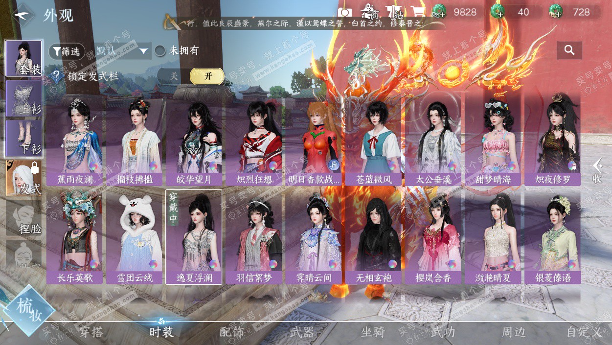 NSH327624逆水寒手游账号详情图18 NSH327624逆水寒手游账号详情图18