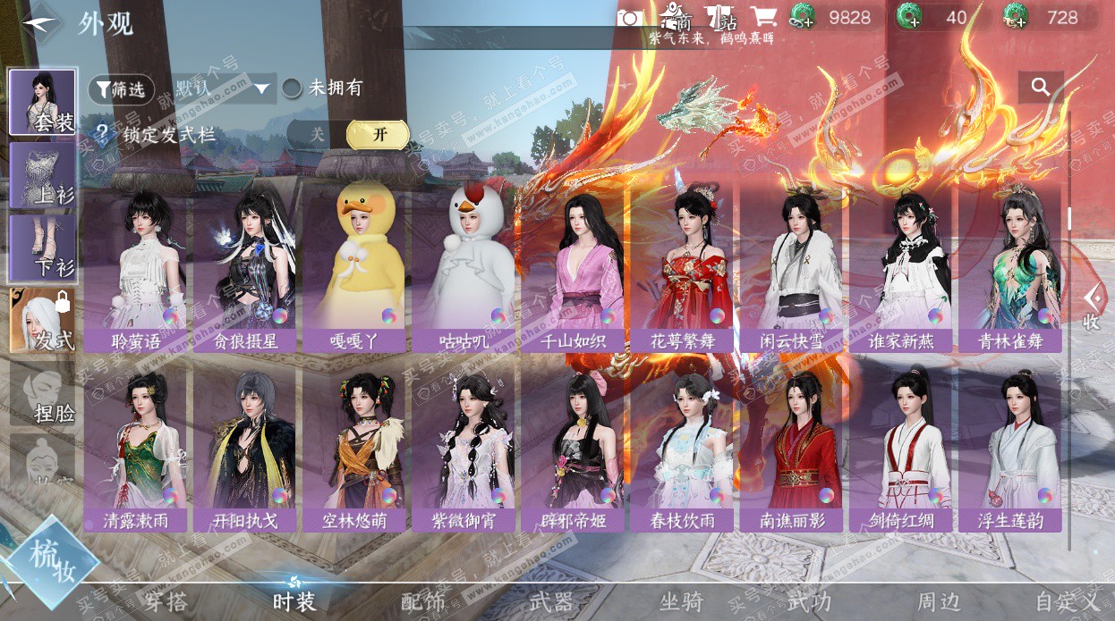 NSH327624逆水寒手游账号详情图23 NSH327624逆水寒手游账号详情图23