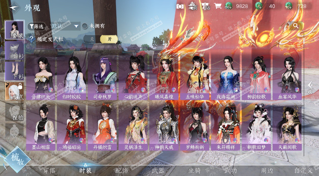 NSH327624逆水寒手游账号详情图19 NSH327624逆水寒手游账号详情图19