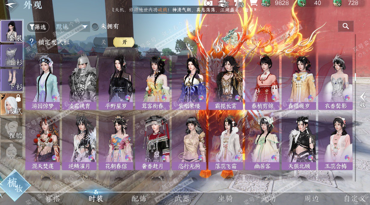 NSH327624逆水寒手游账号详情图24 NSH327624逆水寒手游账号详情图24