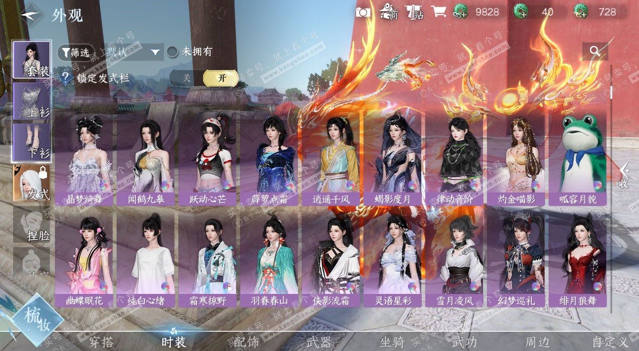 NSH327624逆水寒手游账号详情图20 NSH327624逆水寒手游账号详情图20