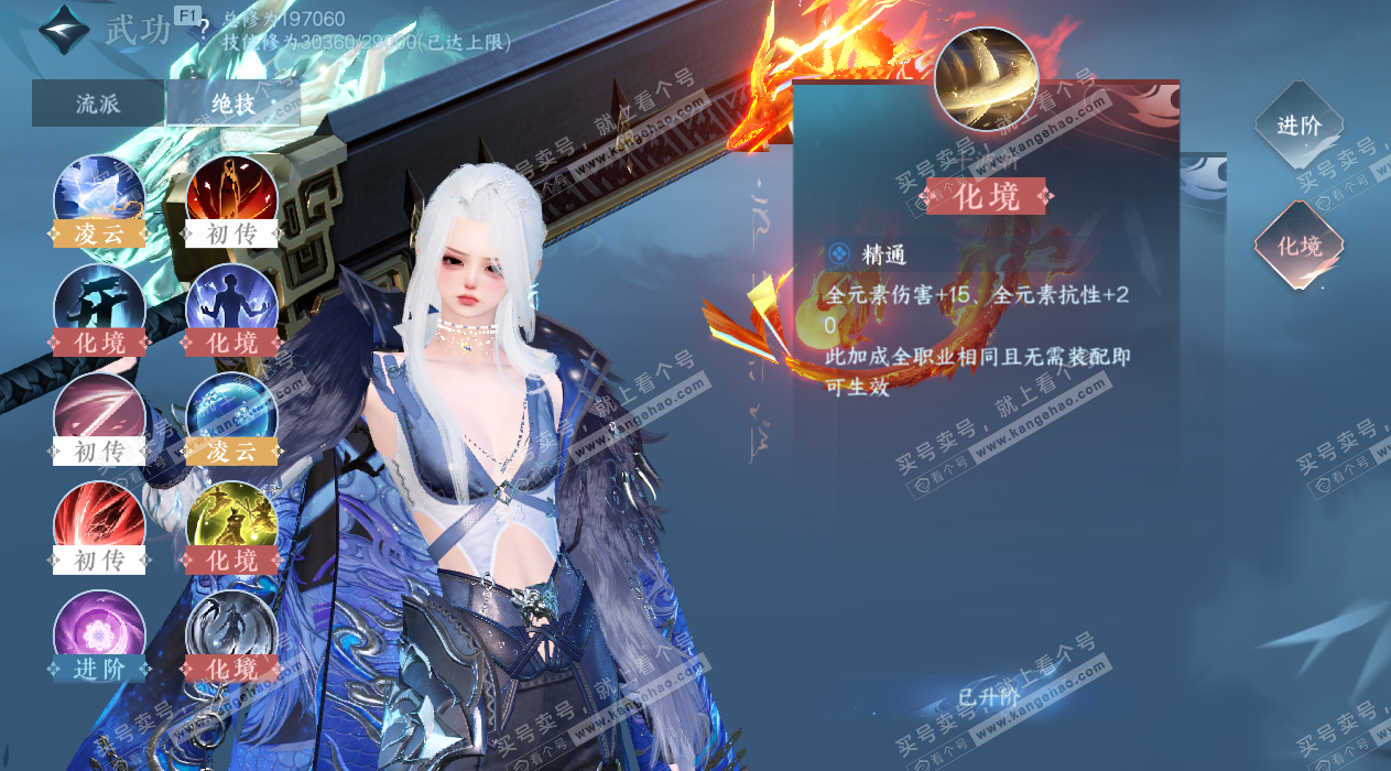 NSH327624逆水寒手游账号详情图29 NSH327624逆水寒手游账号详情图29