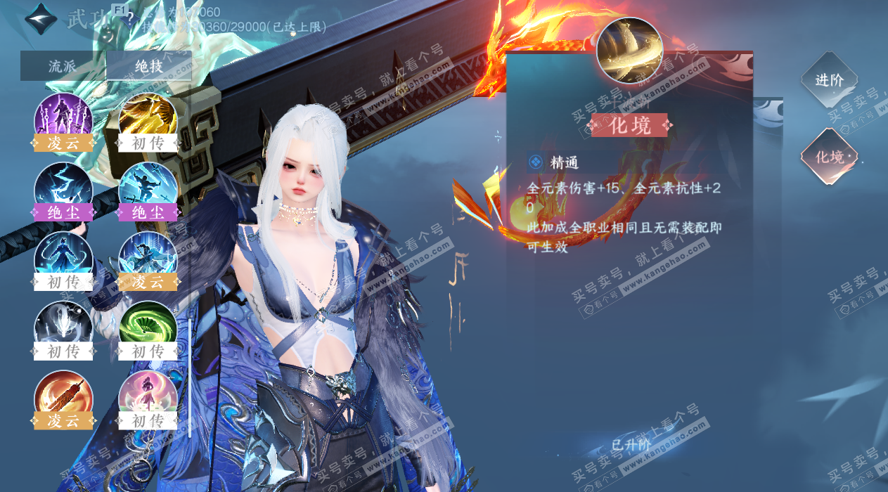 NSH327624逆水寒手游账号详情图30 NSH327624逆水寒手游账号详情图30