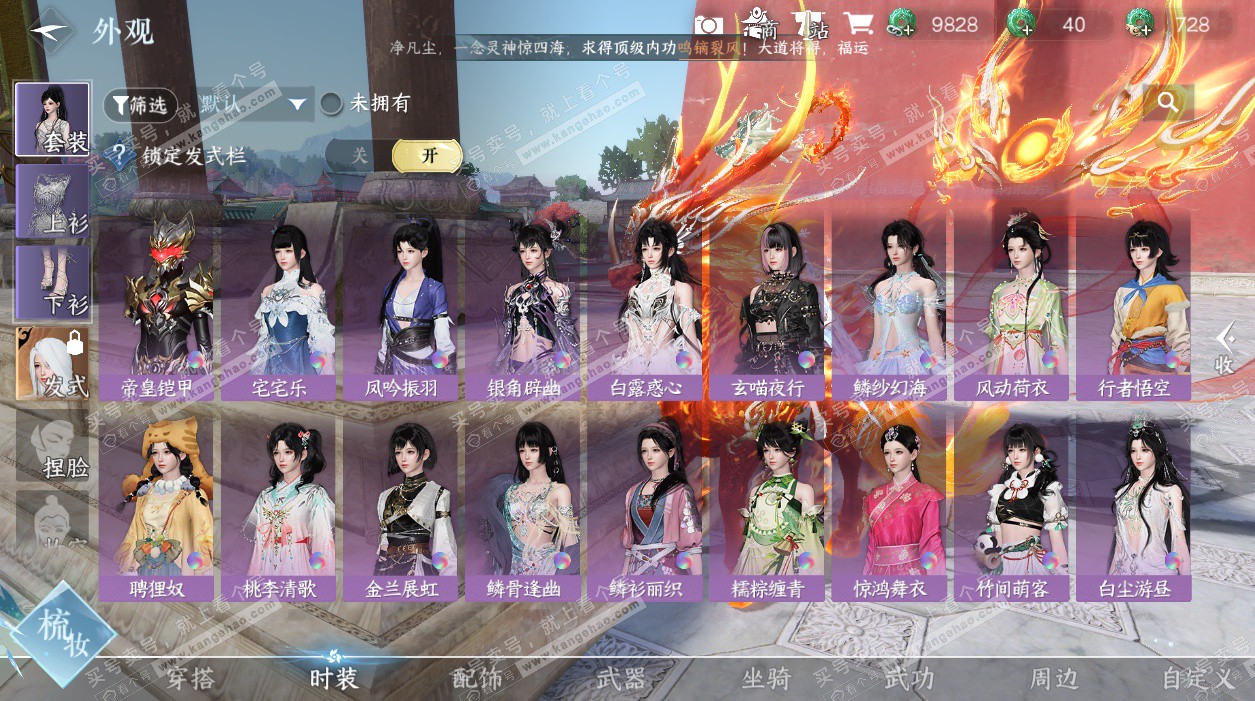 NSH327624逆水寒手游账号详情图22 NSH327624逆水寒手游账号详情图22