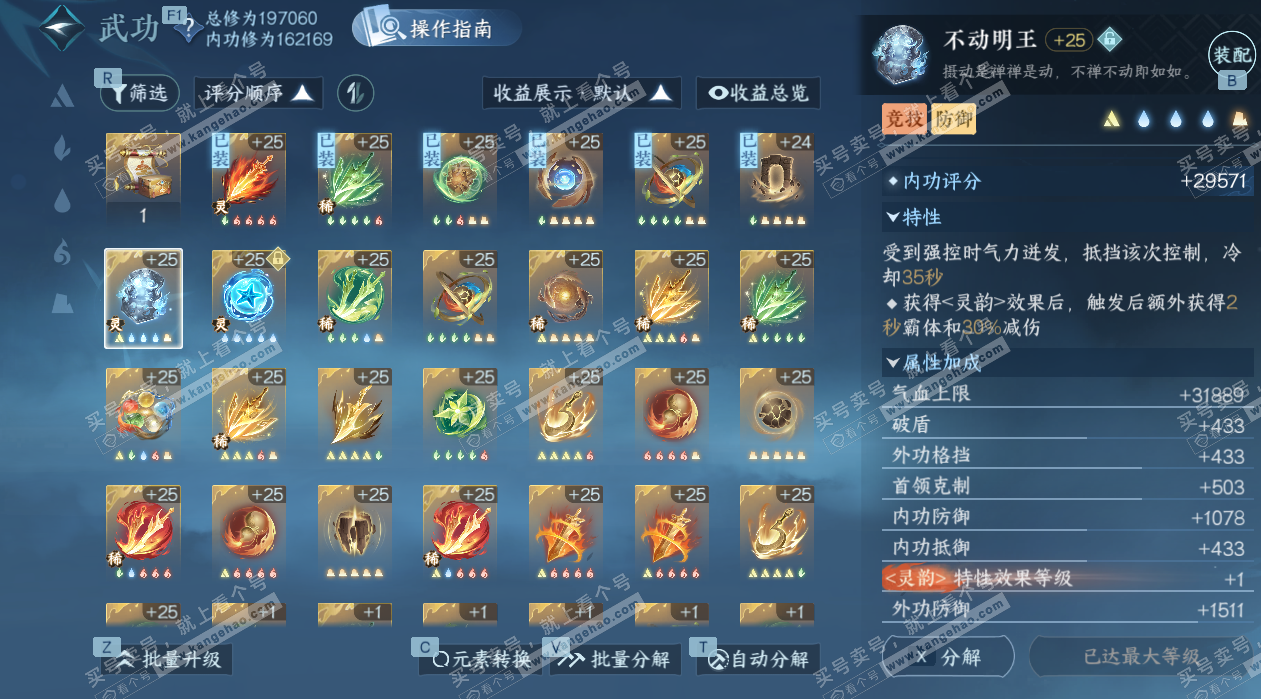 NSH327624逆水寒手游账号详情图32 NSH327624逆水寒手游账号详情图32