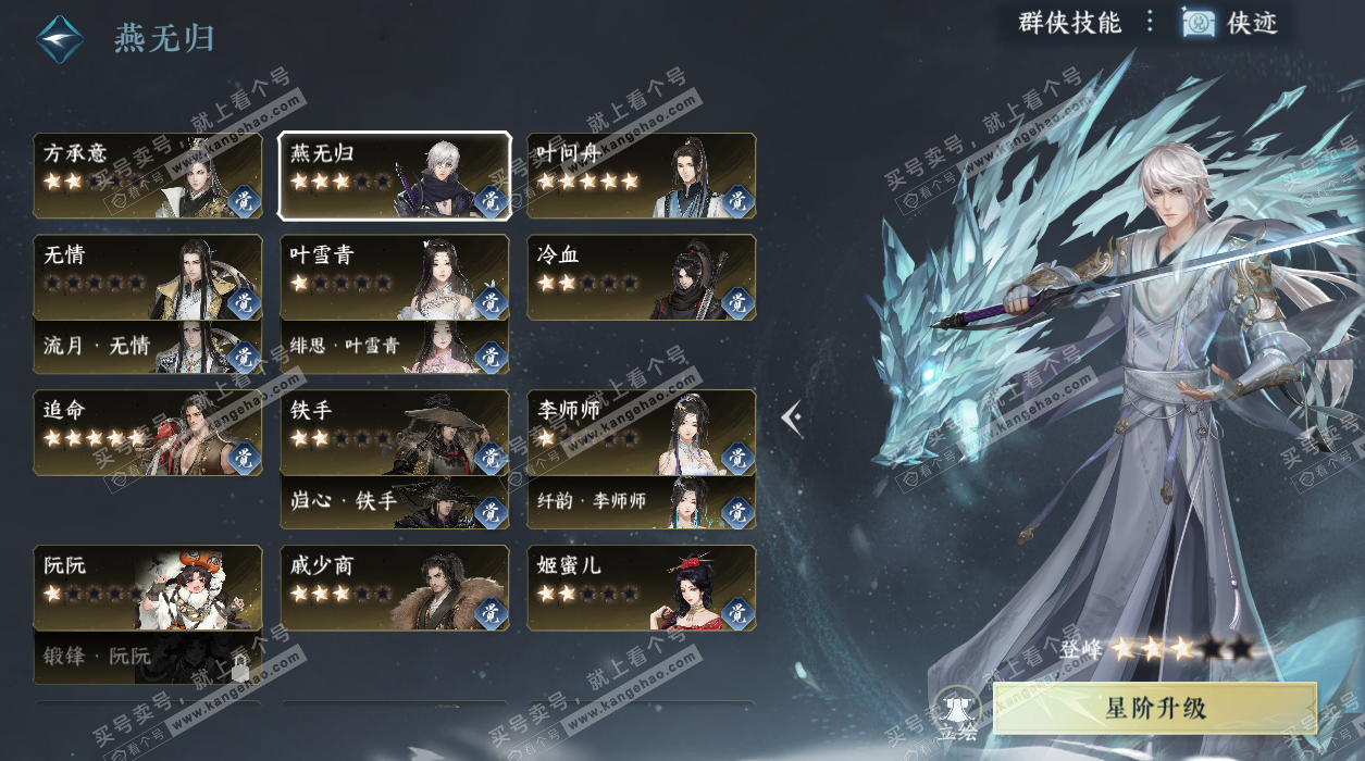 NSH327624逆水寒手游账号详情图40 NSH327624逆水寒手游账号详情图40