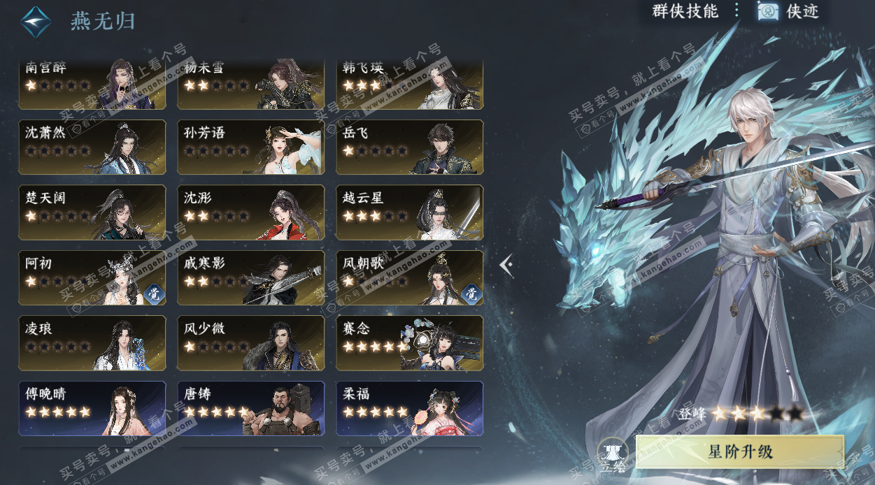 NSH327624逆水寒手游账号详情图41 NSH327624逆水寒手游账号详情图41