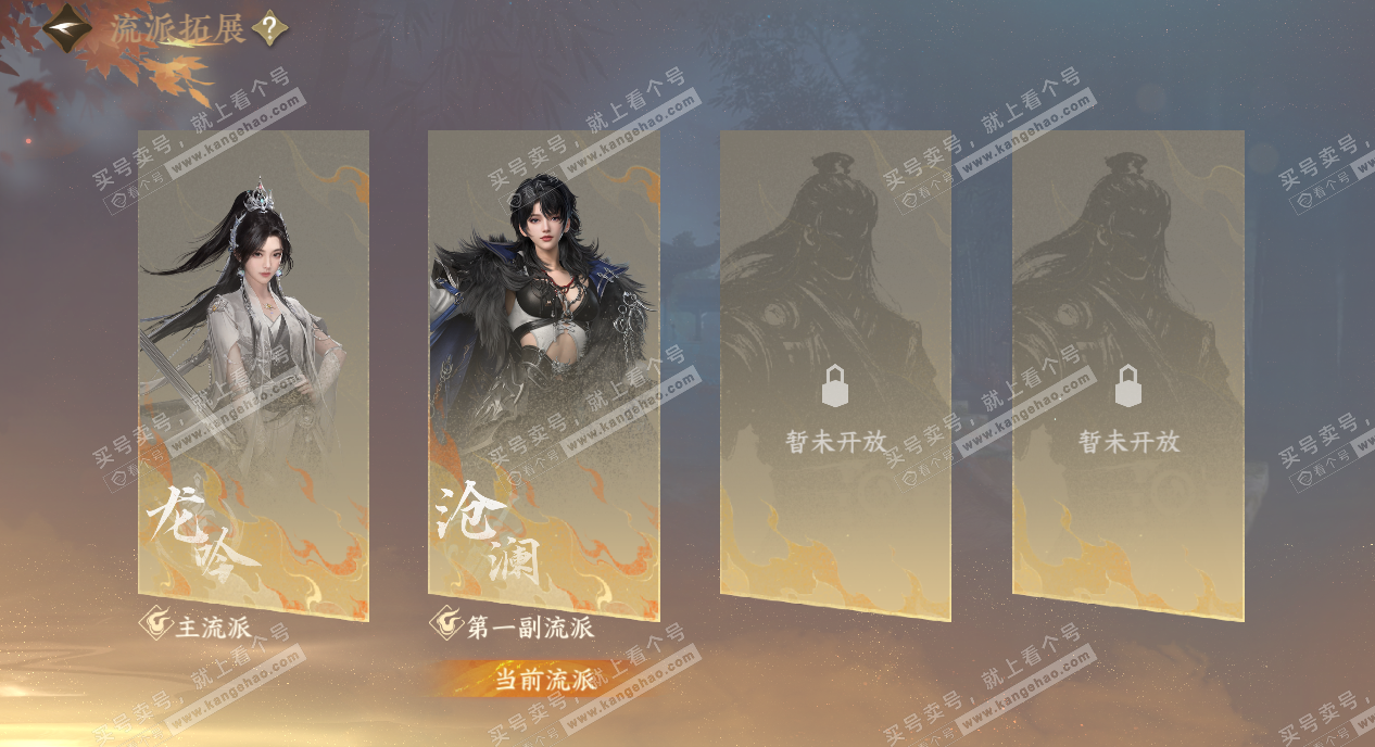 NSH327624逆水寒手游账号详情图44 NSH327624逆水寒手游账号详情图44