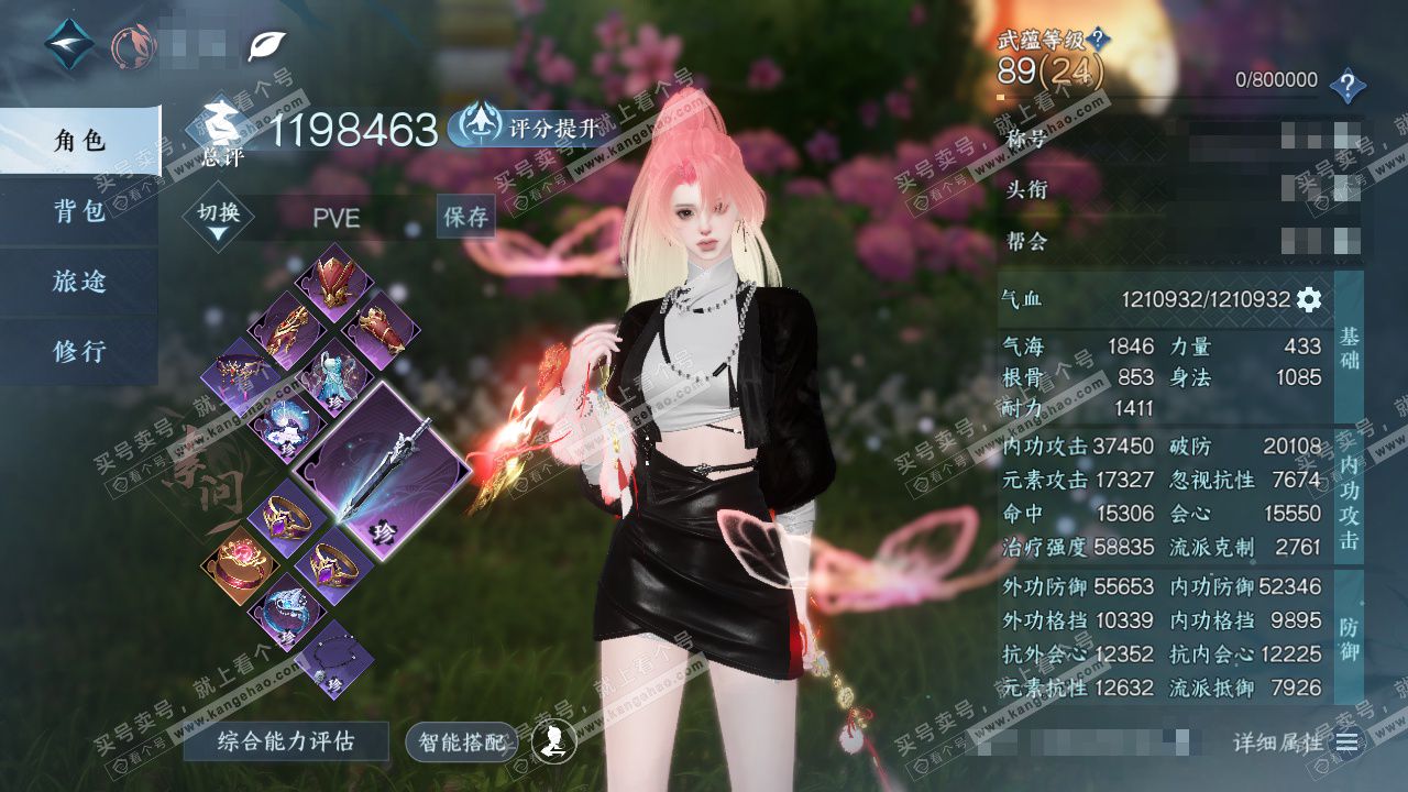 NSH327625逆水寒手游账号详情图1 NSH327625逆水寒手游账号详情图1