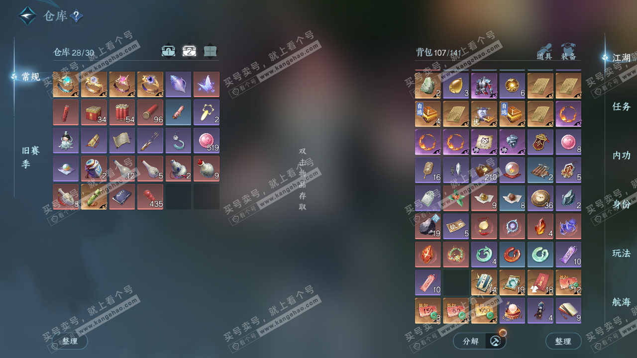 NSH327625逆水寒手游账号详情图3 NSH327625逆水寒手游账号详情图3