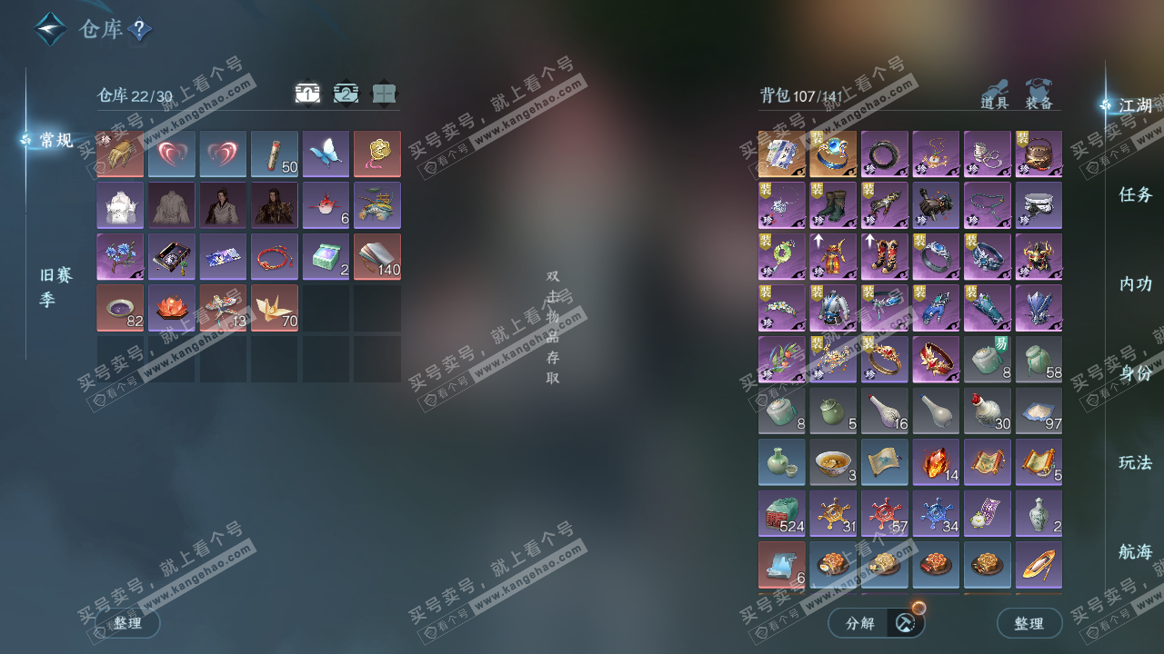 NSH327625逆水寒手游账号详情图2 NSH327625逆水寒手游账号详情图2