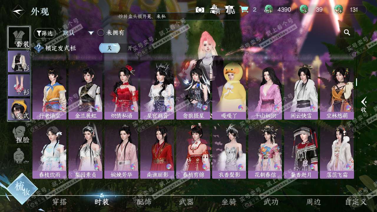 NSH327625逆水寒手游账号详情图19 NSH327625逆水寒手游账号详情图19