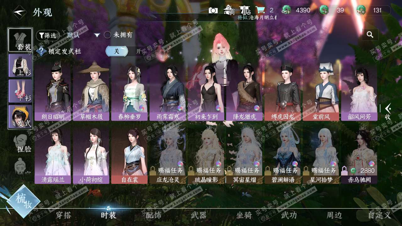 NSH327625逆水寒手游账号详情图22 NSH327625逆水寒手游账号详情图22