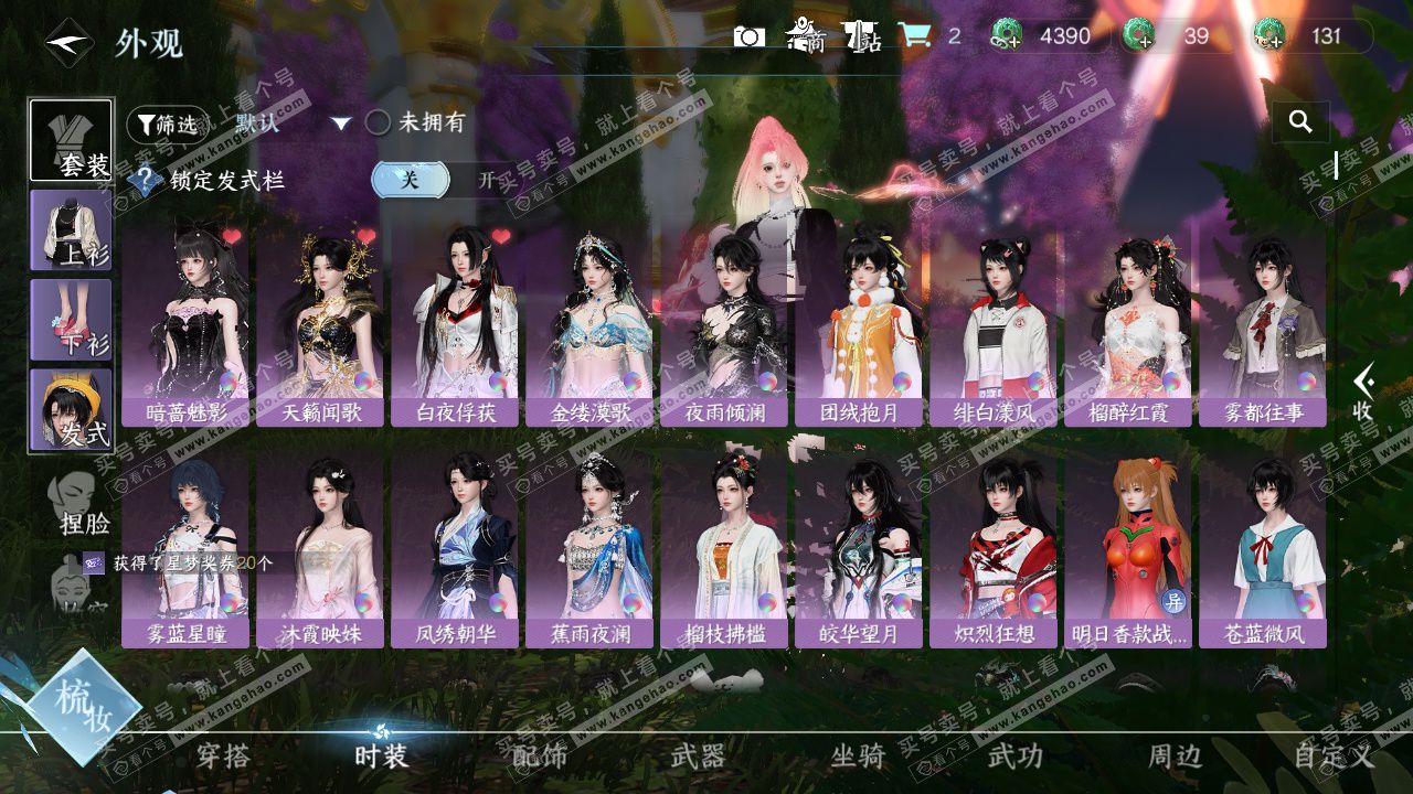 NSH327625逆水寒手游账号详情图13 NSH327625逆水寒手游账号详情图13