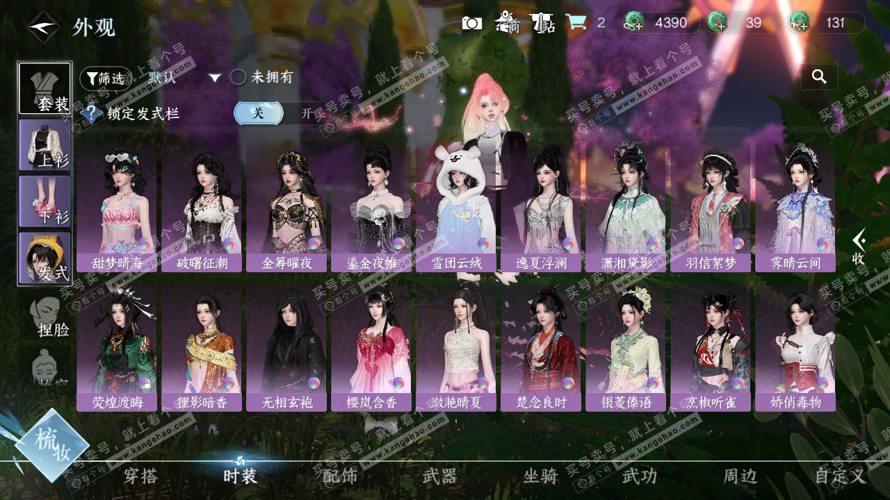 NSH327625逆水寒手游账号详情图14 NSH327625逆水寒手游账号详情图14