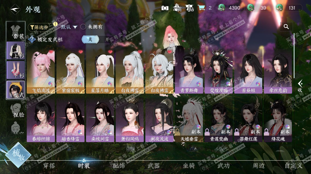 NSH327625逆水寒手游账号详情图23 NSH327625逆水寒手游账号详情图23