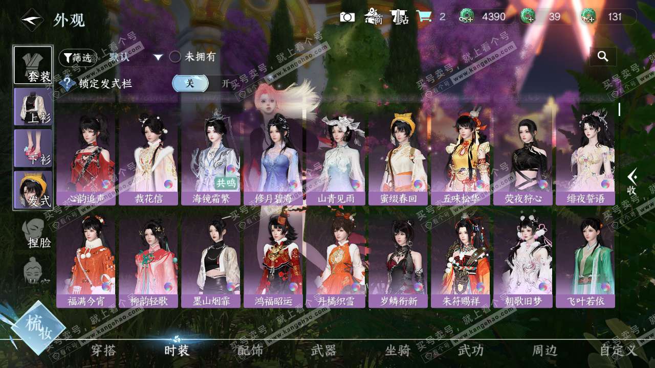 NSH327625逆水寒手游账号详情图16 NSH327625逆水寒手游账号详情图16