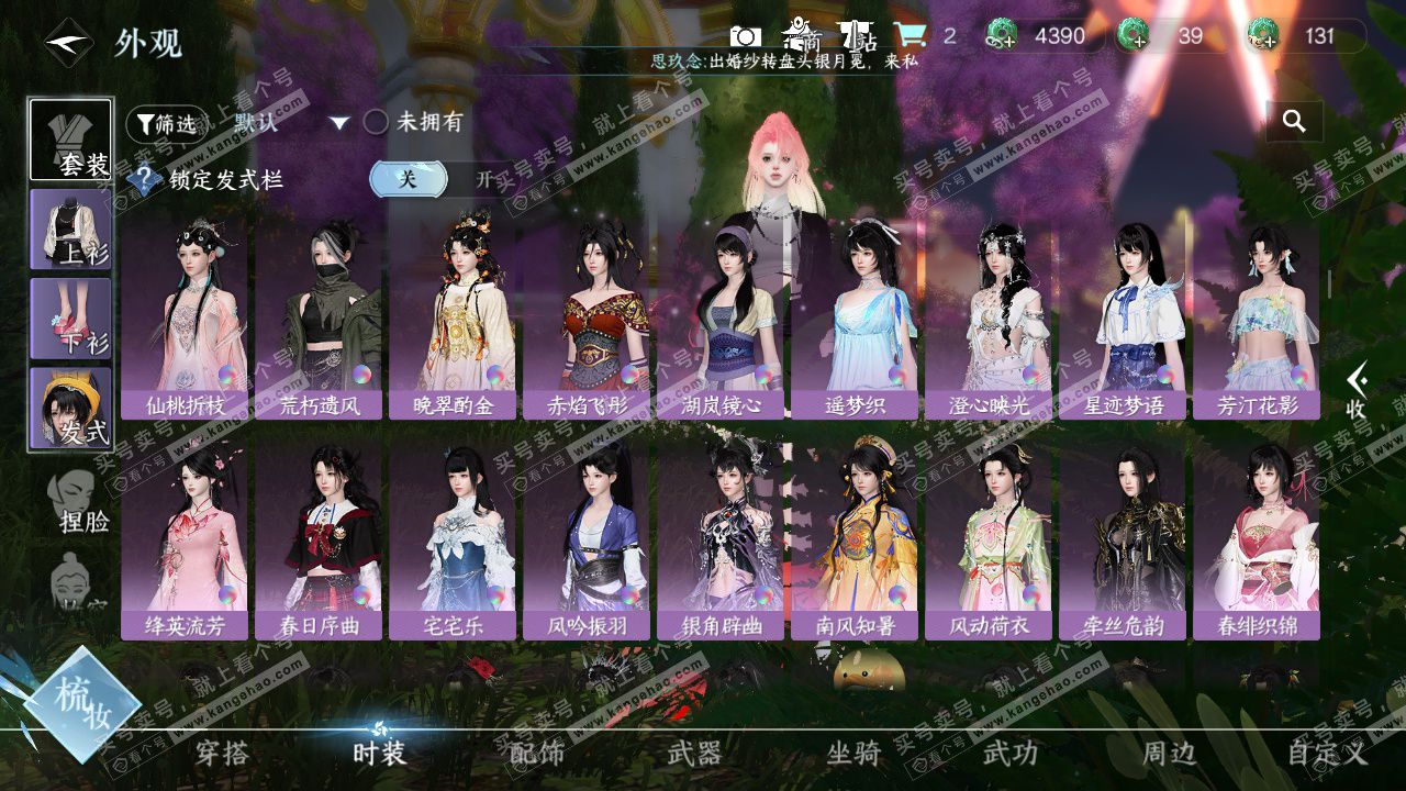 NSH327625逆水寒手游账号详情图18 NSH327625逆水寒手游账号详情图18