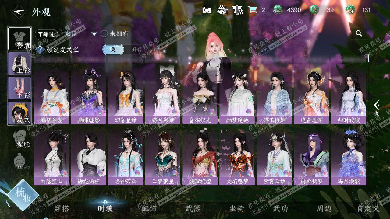 NSH327625逆水寒手游账号详情图15 NSH327625逆水寒手游账号详情图15