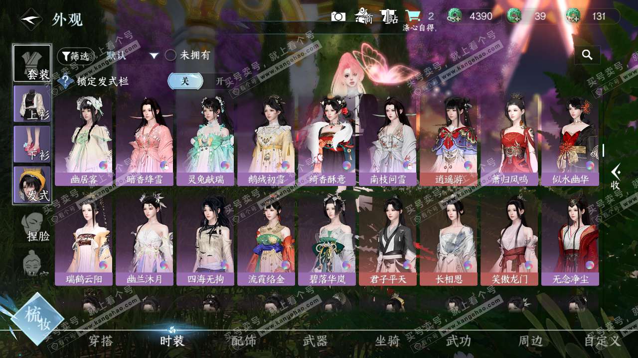 NSH327625逆水寒手游账号详情图20 NSH327625逆水寒手游账号详情图20