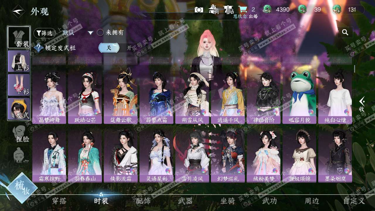 NSH327625逆水寒手游账号详情图17 NSH327625逆水寒手游账号详情图17